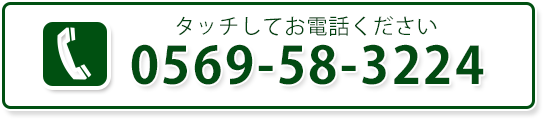 運転免許取り消し回避TEL